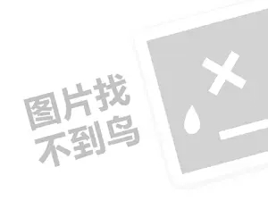 2023淘宝怎么申请保价退差价？保价规则是什么？